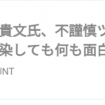 レス1番の画像サムネイル