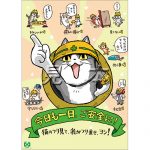 レス3番の画像サムネイル
