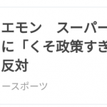 レス1番の画像サムネイル