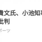 レス1番の画像サムネイル