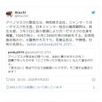 レス1番の画像サムネイル