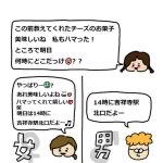 レス1番の画像サムネイル