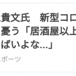 レス1番の画像サムネイル