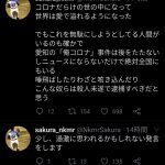 レス23番の画像サムネイル