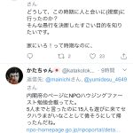 レス3番の画像サムネイル