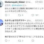 レス2番の画像サムネイル