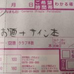 レス2番の画像サムネイル