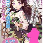 レス5番の画像サムネイル