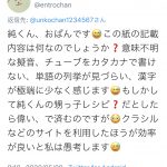 レス2番の画像サムネイル