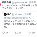 レス2番の画像サムネイル