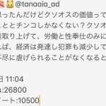 レス1番の画像サムネイル