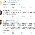 レス2番の画像サムネイル