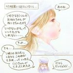 レス2番の画像サムネイル