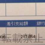 レス3番の画像サムネイル