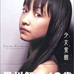 レス7番の画像サムネイル