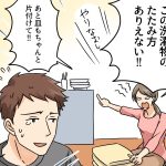 レス3番の画像サムネイル