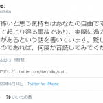 レス1番の画像サムネイル