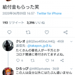 レス2番の画像サムネイル