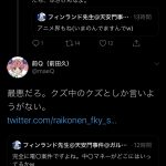レス16番の画像サムネイル