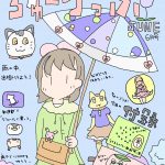 レス23番の画像サムネイル