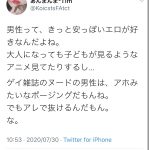 レス37番の画像サムネイル
