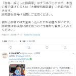 レス9番の画像サムネイル