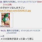 レス1番の画像サムネイル