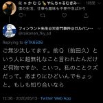 レス16番の画像サムネイル