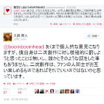 レス1番の画像サムネイル