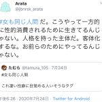 レス51番の画像サムネイル