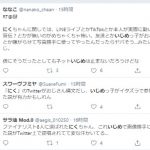 レス1番の画像サムネイル