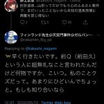 レス16番の画像サムネイル