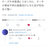 レス1番の画像サムネイル