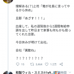 レス2番の画像サムネイル
