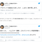 レス38番の画像サムネイル