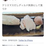 レス7番の画像サムネイル