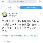 レス7番の画像サムネイル