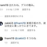 レス5番の画像サムネイル