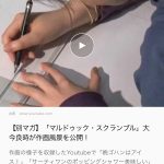 レス20番の画像サムネイル