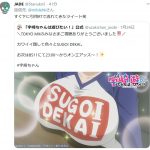 レス1番の画像サムネイル