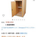 レス37番の画像サムネイル