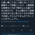 レス1番の画像サムネイル