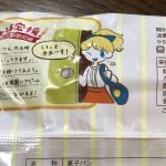 レス22番の画像サムネイル