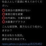 レス1番の画像サムネイル