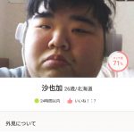 レス1番の画像サムネイル