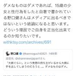 レス3番の画像サムネイル