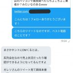 レス1番の画像サムネイル