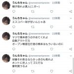 レス1番の画像サムネイル