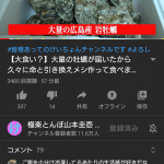 レス2番の画像サムネイル