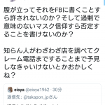 レス1番の画像サムネイル